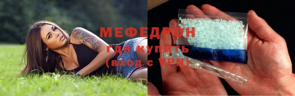 меф Армянск